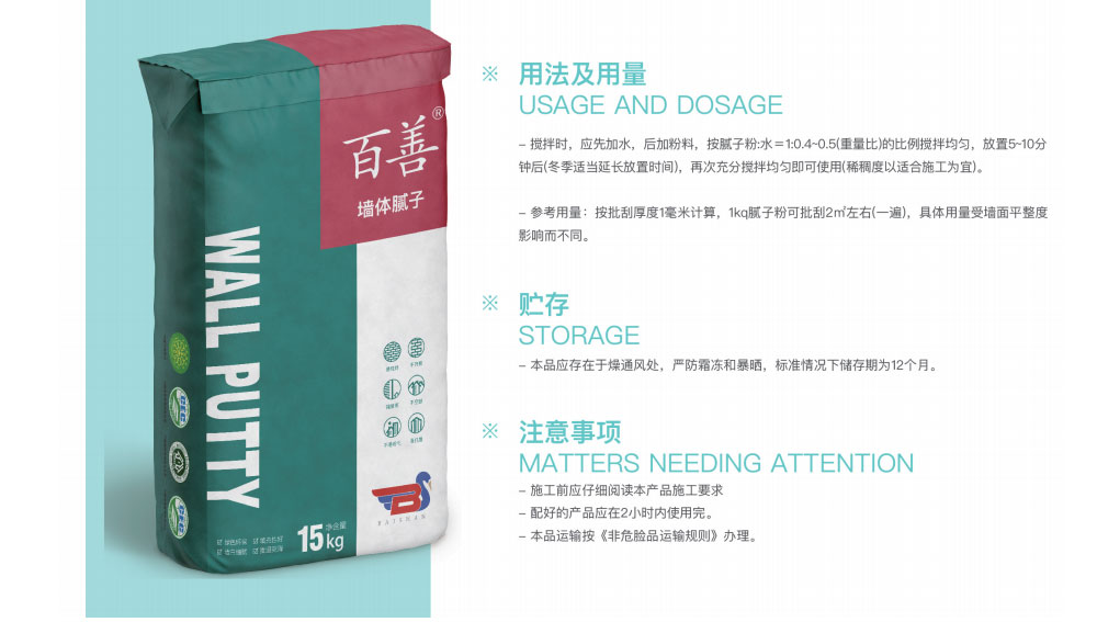 墙体腻子粉 墙体腻子粉